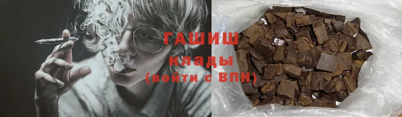 Гашиш hashish Североморск