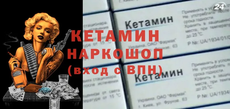 Кетамин VHQ  kraken как зайти  Североморск 