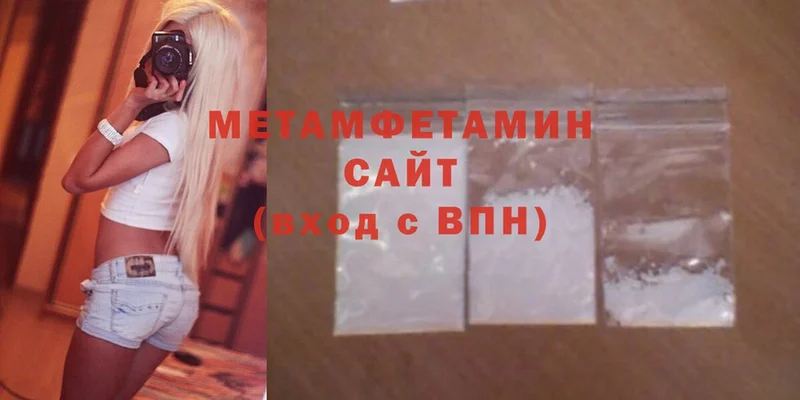 Первитин Methamphetamine  Североморск 